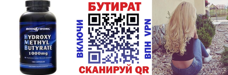 как найти закладки  Белый  Бутират оксана 