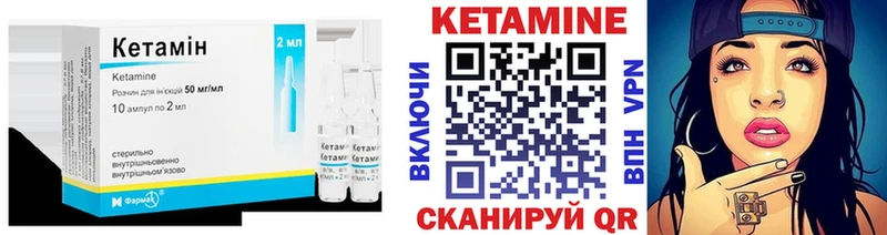 Кетамин ketamine  как найти   Белый 