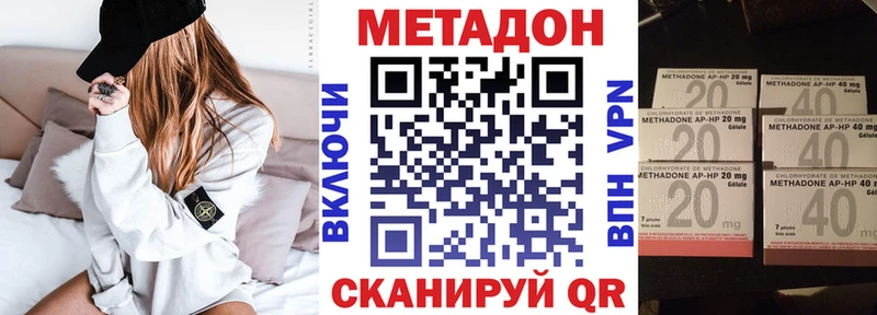 Метадон methadone где продают наркотики блэк спрут ссылка Белый