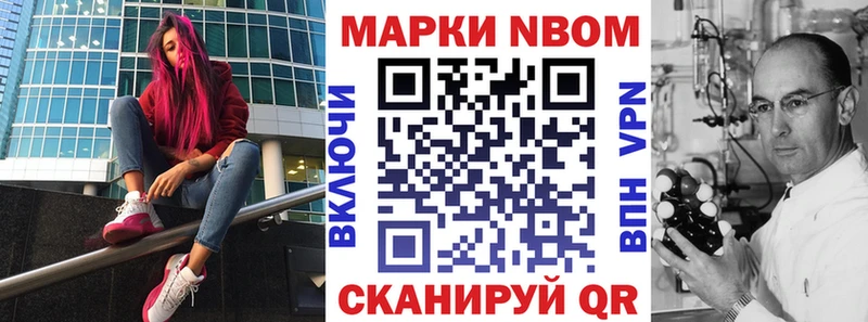 Марки N-bome 1,8мг  продажа наркотиков  Белый 